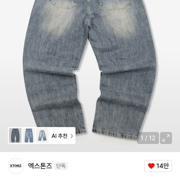 XP307 헤리티지 이지 와이드 데님 팬츠 (BLU

E)