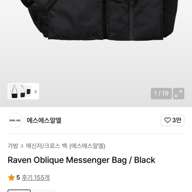 레이븐 오블리크 메신저 백/블랙