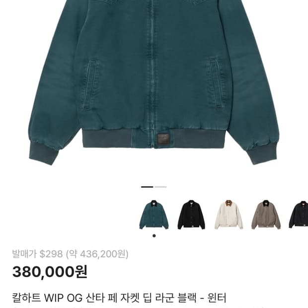 칼하트 WIP OG 산타 페 자켓 딥 라군 블랙 - L 사이즈