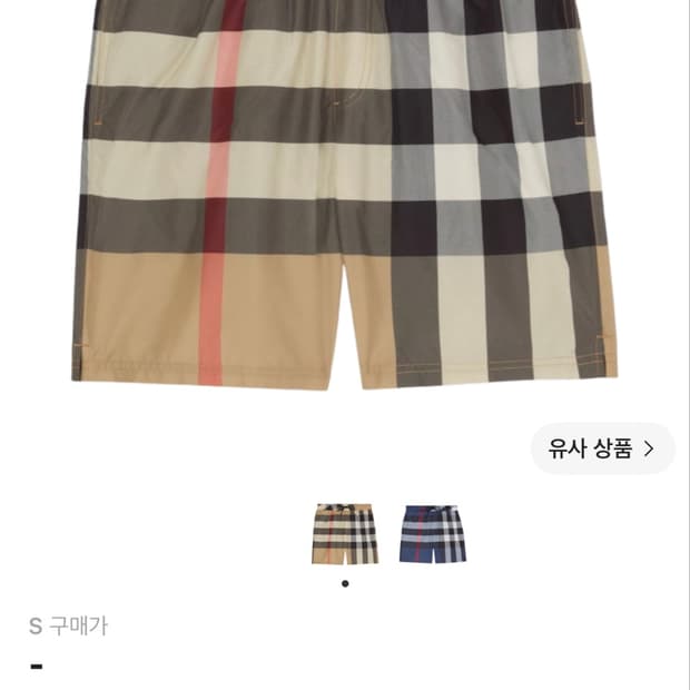 버버리 스윔 팬츠 삽니다