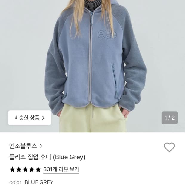 엔조블루스 플리스 집업 후디