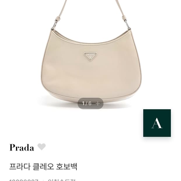 프라다 클레오