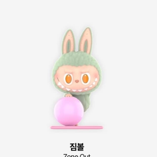 새상품) 팝마트 라부부 나른한 요가 짐볼