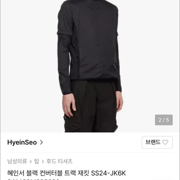 혜인서 컨버터블 트랙자켓 3사이즈 구해요