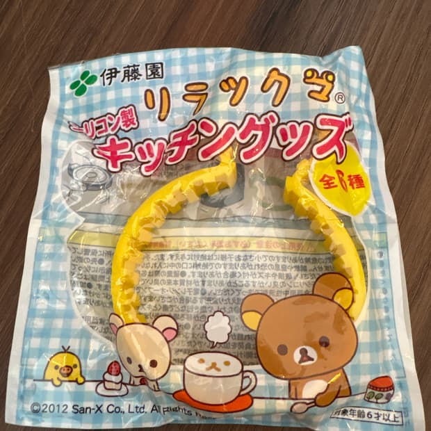 리락쿠마 병따개