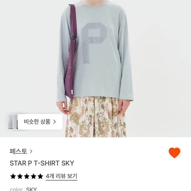 페스토 스타 피 티셔츠 스카이 
