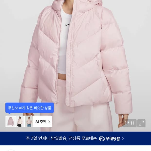 나이키 윈드푸퍼 