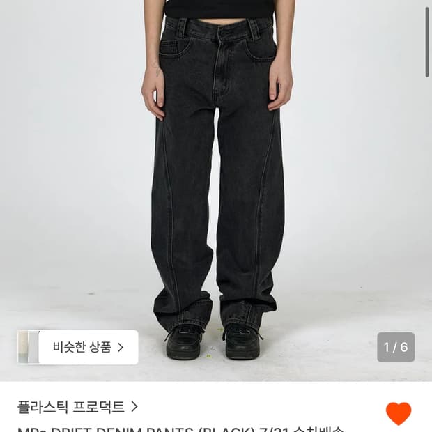 MPa DRIFT DENIM PANTS (M)