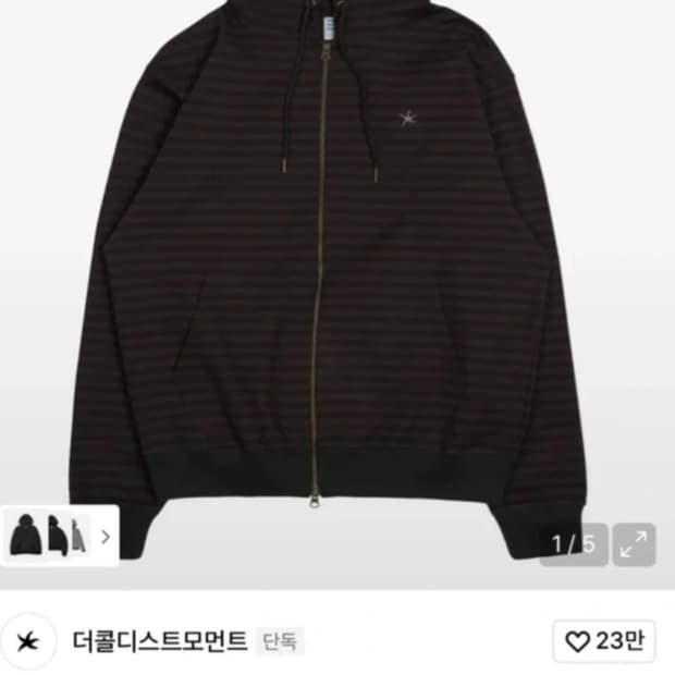 더콜디스트모먼트 후드집업