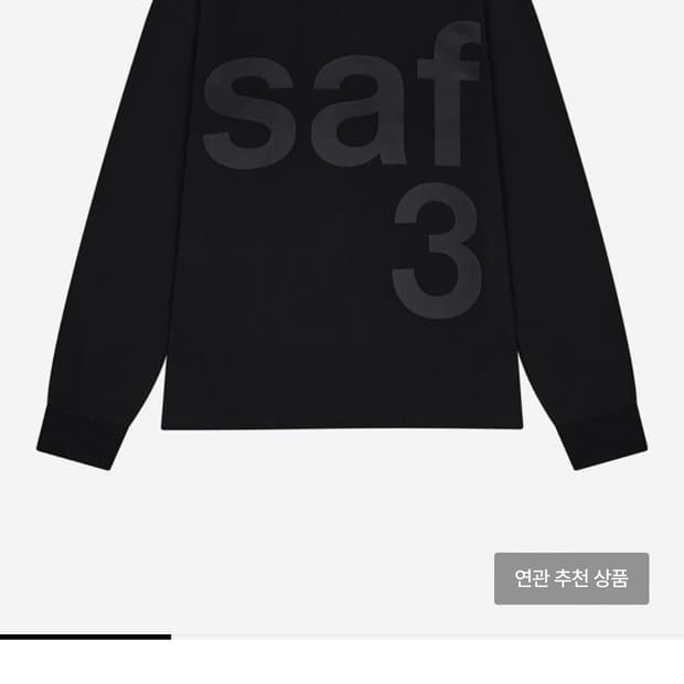 [1] 사파리스팟 베이직 롱슬리브 블랙