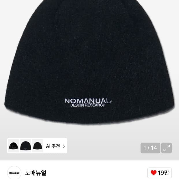 노매뉴얼 헤어리비니 블랙