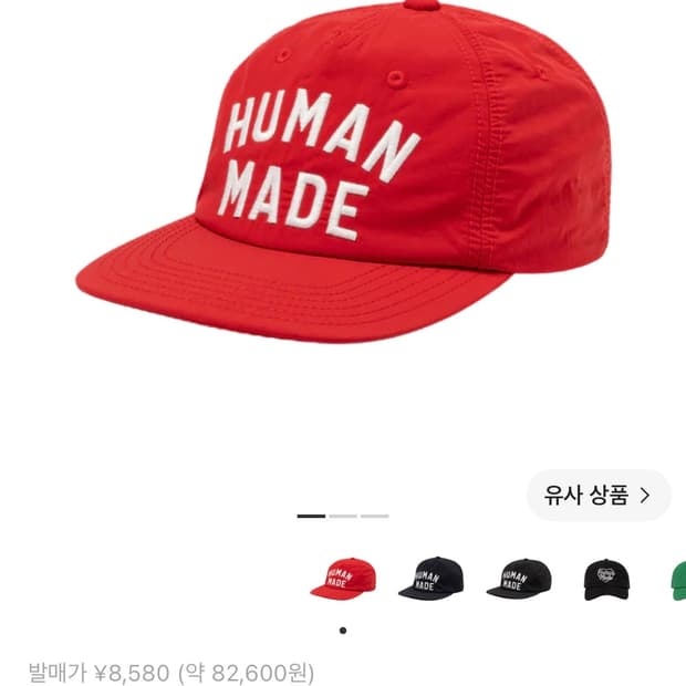 휴먼메이드 나일론 캡 레드