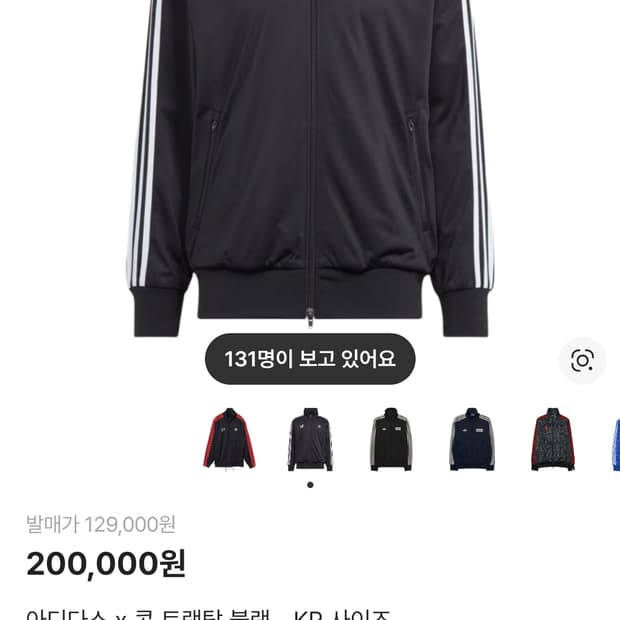 아디다스 x 콘 26만원으로 구매