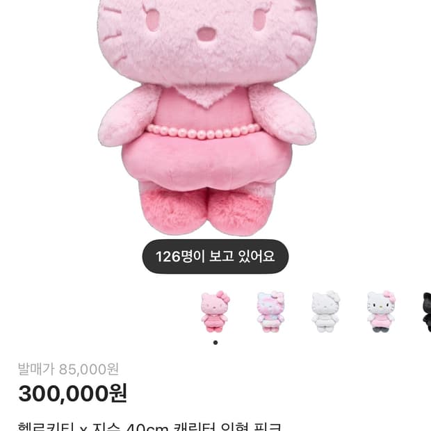 지수x헬로키티 40cm 핑크 인형