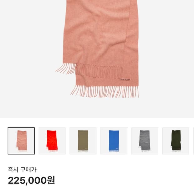 아크네 머플러 네로우 로즈멜란지 판매합니다