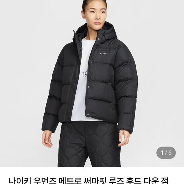 나이키 메트로 써마핏 후드 다운점퍼 패딩 라지 (24년)