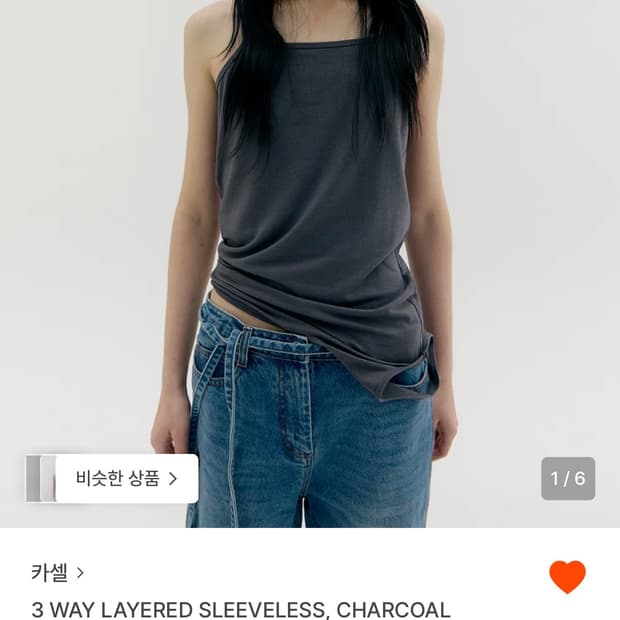 카셀 3 WAY LAYERED SLEEVELESS, CHARCOAL