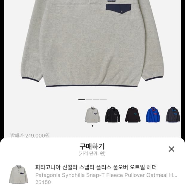 [S]파타고니아 신칠라(라이트웨이트X)오트밀 남자 S 사이즈