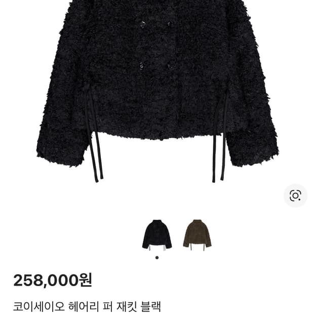 코이세이오 퍼자켓