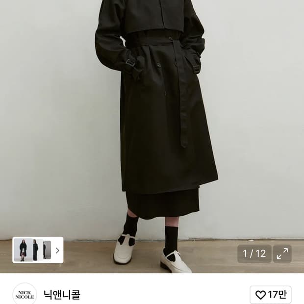 닉앤니콜 트렌치 코트