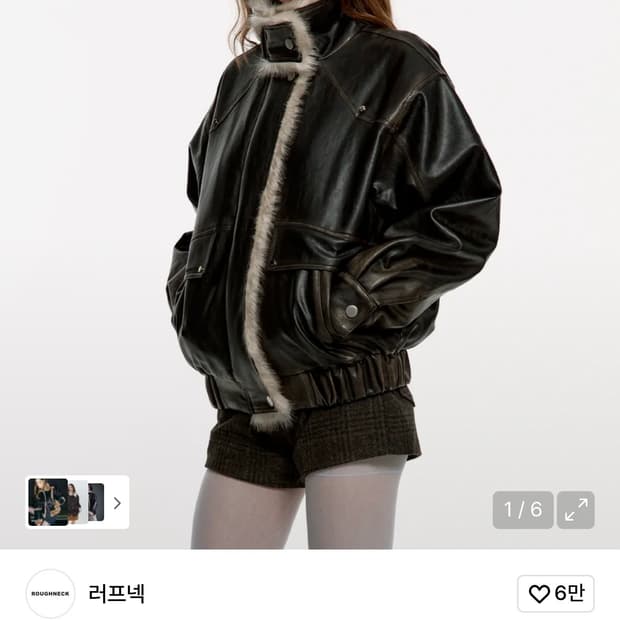 러프넥 워싱레더 무스탕 자켓 새상품 M