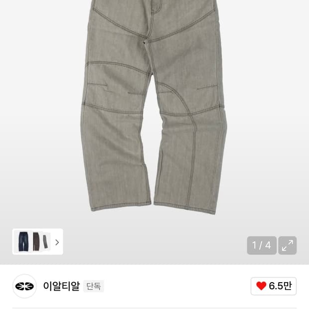 구해요) ERTR 카우보이 데님 팬츠 