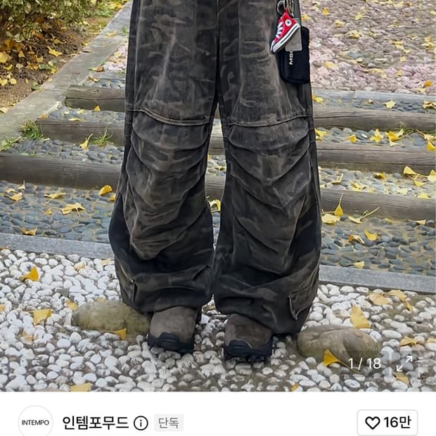 인템포무드 패러슈트 팬츠 카모