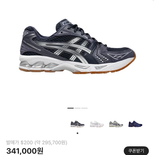 아식스 x 아페쎄 젤 카야노 14 미드나잇 인디고 포그 