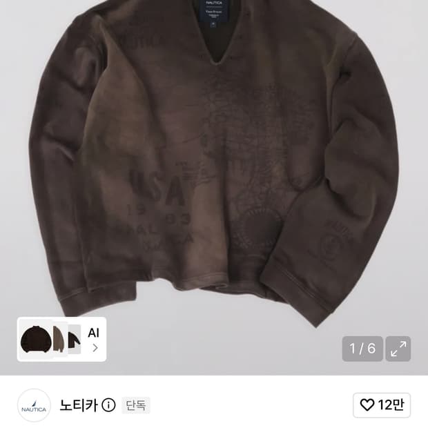 X 언더마이카 데미지드 오픈카라 풀오버