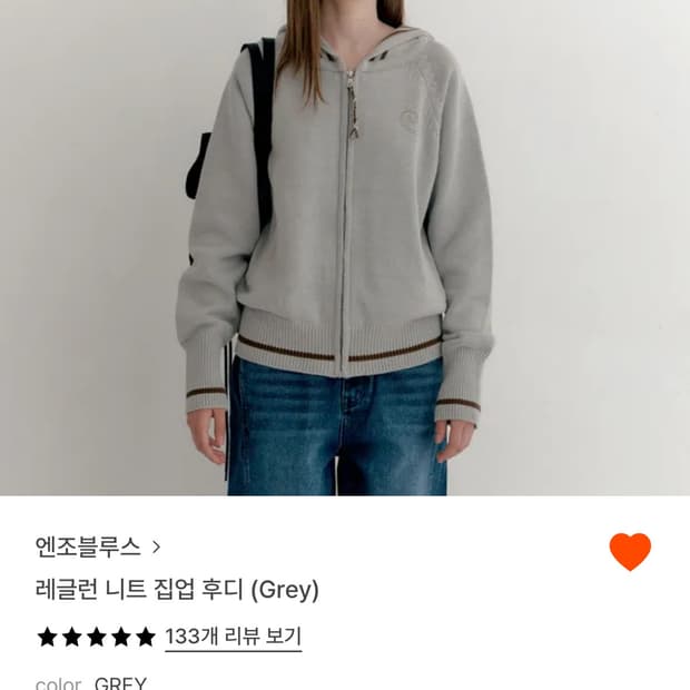 엔조블루스 니트 후드집업