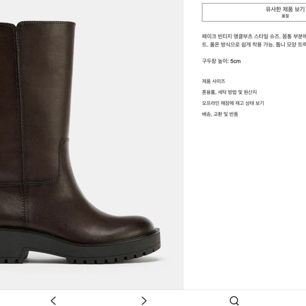 자라스티치앵클부츠