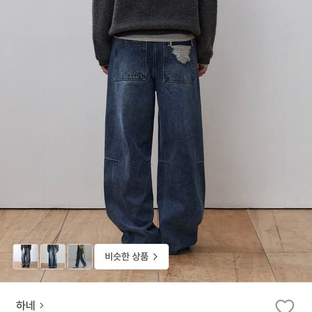 하네 프레이 루즈핏 데님 팬츠 S