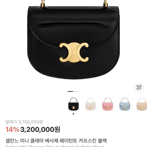 셀린느 미니 클레아 베사체 블랙