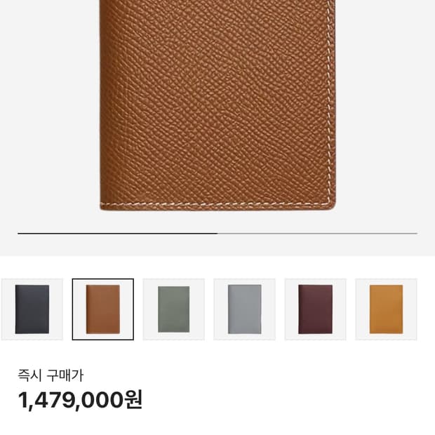에르메스 유클이드 단품 