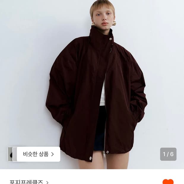 포지프레클즈 윈드자켓 버건디 구해요