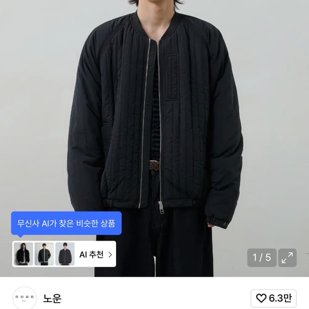 노운 퀄티드 점퍼 1사이즈