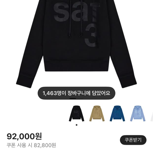 사파리스팟 우먼 1/2 후드티