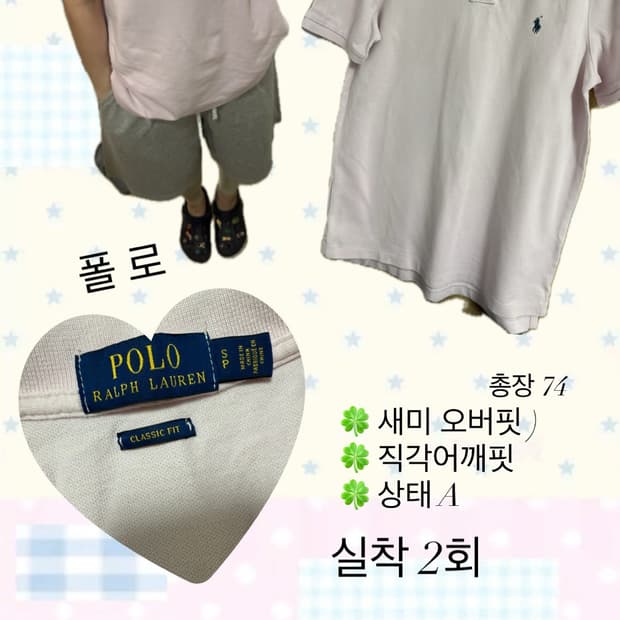 폴로 클래식 핏 반팔티 (Pink)