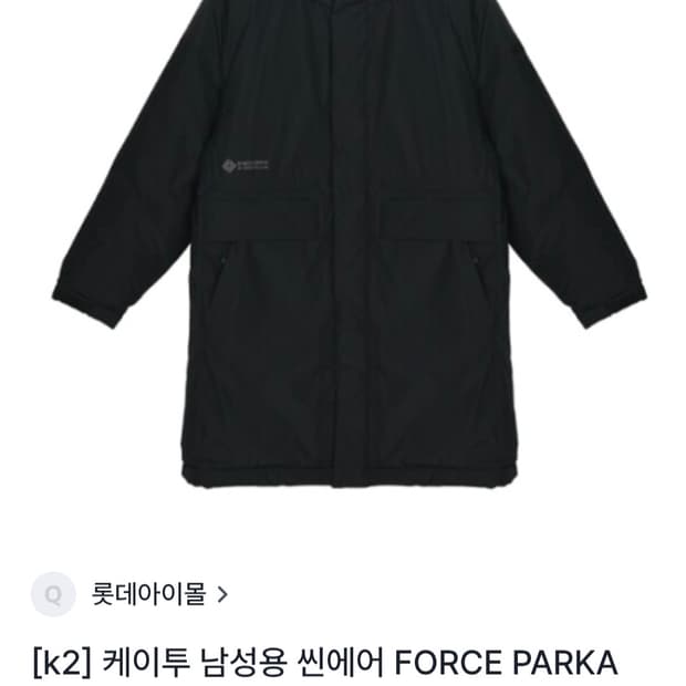 (23년) K2 케이투 남성 씬에어  롱패딩  구스다운 100
