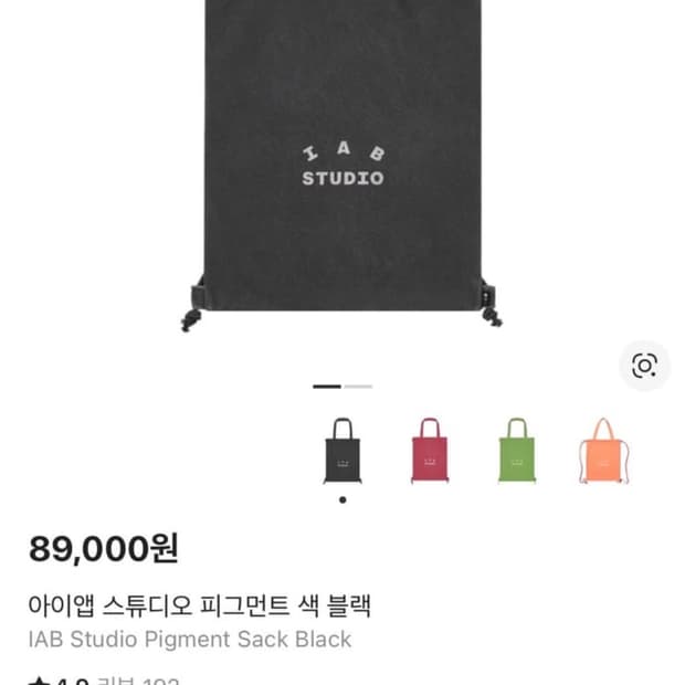 아이앱스튜디오 피그먼트 색