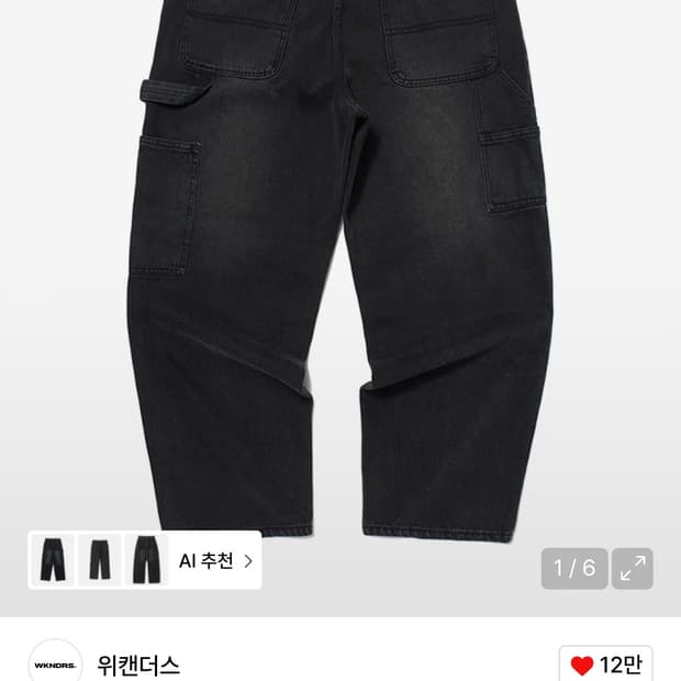위캔더스 draggy 워크팬츠