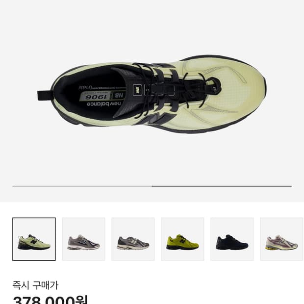 뉴발란스 1906R 피스타치오 275