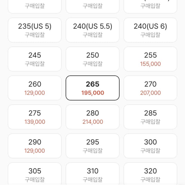 나이키 포스 하이 급처