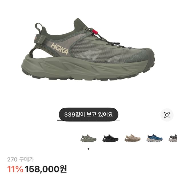 [270] 호카 호파라2 발레이 오트 밀크