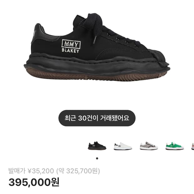 미하라 야스히로 블레이키 올검