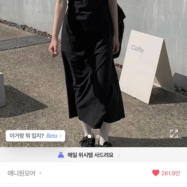 애니원모어- 백 스트랩 레이어드 원피스