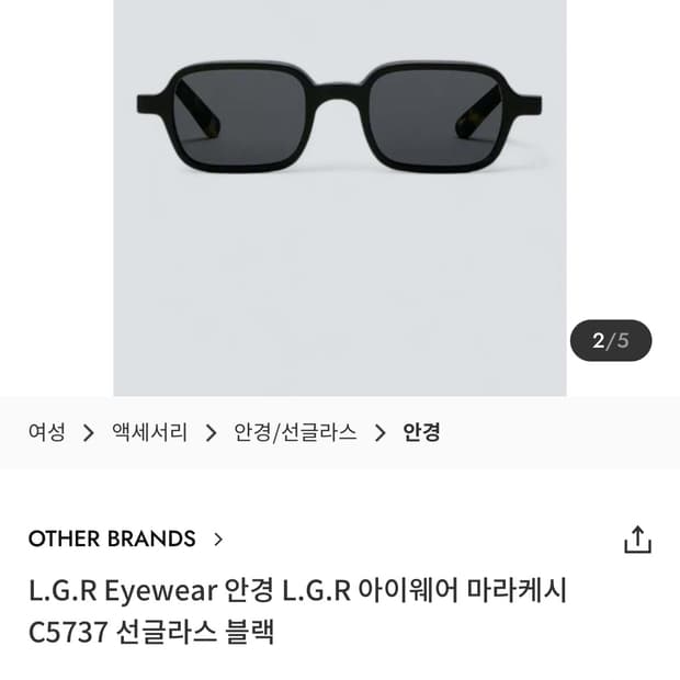 L.G.R Eyewear 마라케시