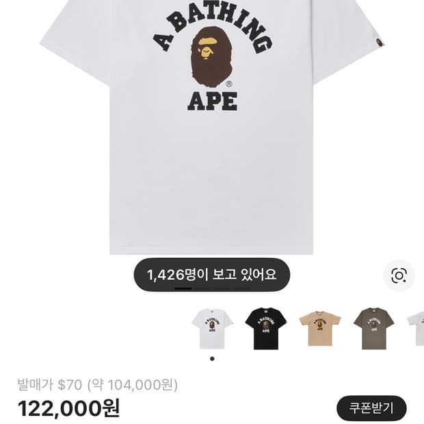 베이프 컬리지 티셔츠 화이트