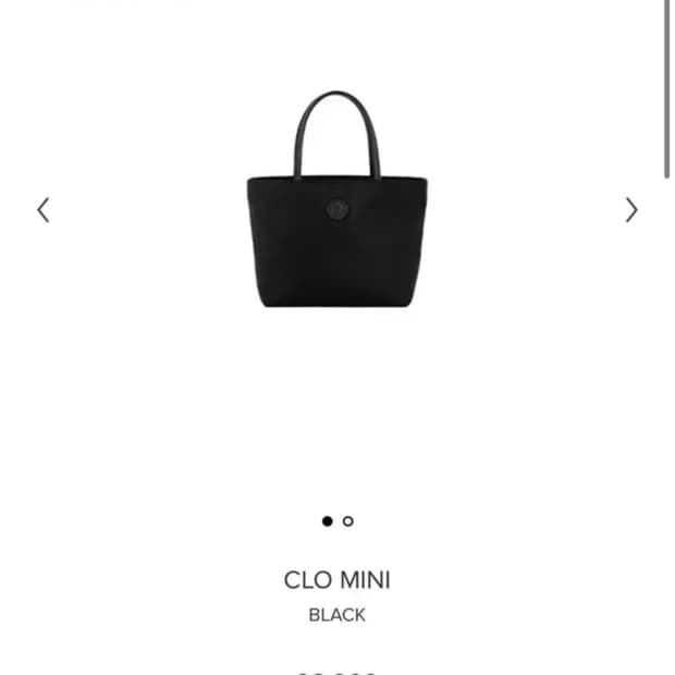 미닛뮤트 클로 미니 블랙