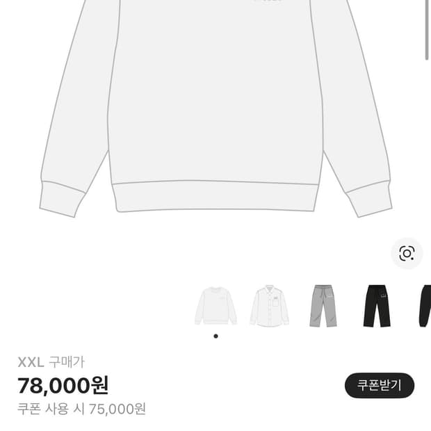 아이앱 스튜디오 롱슬리브 화이트 26ss